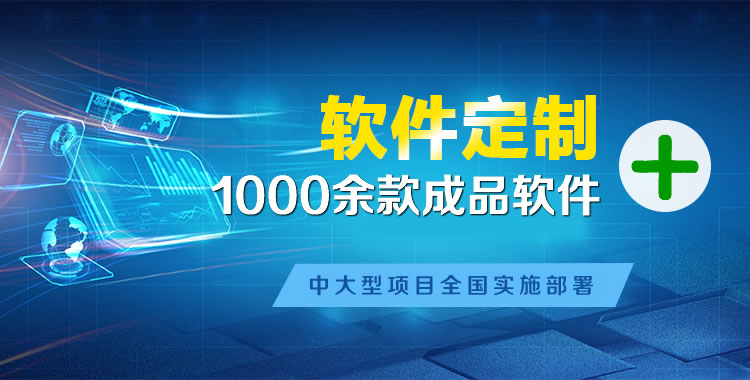 翠屏管理系统软件软件开发